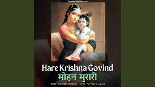 Hare Krishna Govind Mohan Murari [upl. by Tullus]