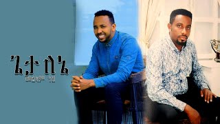 singer zelalem tesfaye asfaw melese songs የዘማሪ [upl. by Domenico]