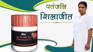 Benefits of Patanjali Shilajit  Acharya Balkrishna [upl. by Alvord]