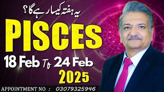 Pisces Weekly Horoscope  18 February to 24 February 2025  Syed M Ajmal Rahim [upl. by Tat]