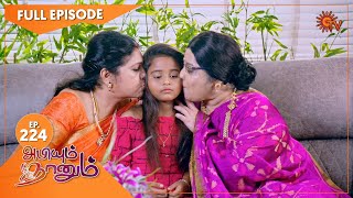 Abiyum Naanum  Ep 224  21 July 2021  Sun TV Serial  Tamil Serial [upl. by Yentirb]