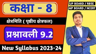 class 8 maths chapter 9 prashnavli 92  new syllabus RBSE up board प्रश्नावली 92 [upl. by Biddy787]