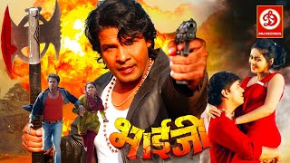 New Release Bhojpuri Film 2022  Viraj Bhatt  Tanushree  Dev Singh  Bhojpuri Full HD Movie 2022 [upl. by Eslehc227]