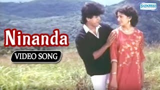 Ninanda  Samyuktha  Shivaraj Kumar  Kannada Superhit Song [upl. by Widera]