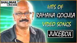 Ramana Gogula All Time Hit Video Songs Jukebox  Best Songs Collection  Shalimarcinema [upl. by Nerat]