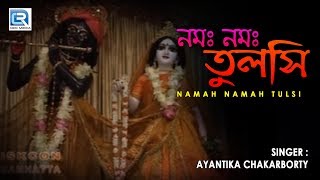 Iskcon Bhajans  Namah Namah Tulsi  Iskcon Prabhati Aarti [upl. by Trixi]