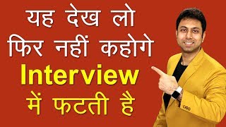 06 Common Interview Questions and Answers  Job Interview Tips  Awal [upl. by Dusza149]