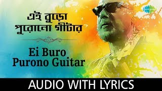 Purono Guitar with Lyrics  Anjan Dutta  HD Video [upl. by Ellene]