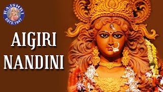 Aigiri Nandini With Lyrics  Mahishasura Mardini  Rajalakshmee Sanjay  महिषासुर मर्दिनी स्तोत्र [upl. by Stanislaw]