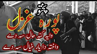 Karan Khan New Ghazal  Waya Kana Hal Sa De  Wakhta Da Yar Khyal Sa De  Pashto New Ghazal [upl. by Rutherford]