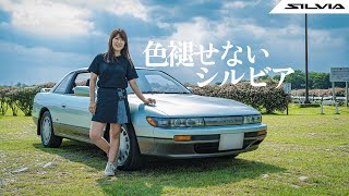 【旧車シリーズ】NISSAN SILVIA日産 シルビア シルビアS13 Ksグレードを徹底レビュー！！気になることをオーナーさんに聞いてみた。 [upl. by Ennahtur532]