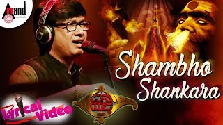 Gvana Yajna  Kannada Lyrical Video SHAMBHO SHANKARA  Swaravijayi VIJAY PRAKASH KRS Kudla combines [upl. by Baer477]