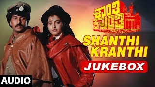 Shanthi Kranthi Jukebox  Shanthi Kranthi Kannada Movie Songs  V Ravichandran Juhi Chawla [upl. by Eerdua]