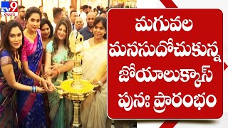 Joy Alukkas showroom grand inauguration at Panjagutta  Hyderabad  TV9 [upl. by Neelrad]