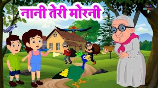 नानी तेरी मोरनी को मोर ले गए  Nani Teri Morni Ko Mor Le Gaye  Kids SongNursery Rhyme RiyaRhymes [upl. by Egan]