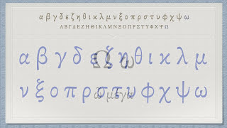 The Greek Alphabet Koine Era Pronunciation [upl. by Brad31]