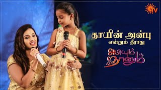 தாயின் அன்புக்கு ஏங்கும் அபியின் பாட்டு  Abiyum Naanum  Best Scenes  Sun TV  Tamil Serial [upl. by Demott33]