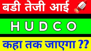 HUDCO SHARE LATEST NEWS HUDCO SHARE ANALYSIS HUDCO SHARE PRICE [upl. by Burner]