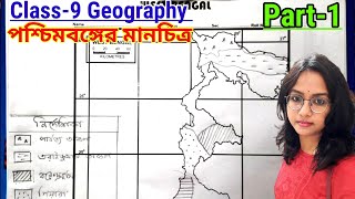 Class 9 Geography Map pointing  part1  পশ্চিমবঙ্গের মানচিত্র [upl. by Adnouqal]