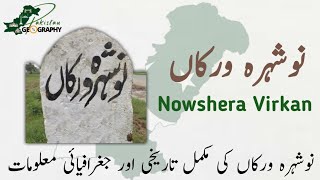 Nowshera Virkan  Gujranwala District  History  Political Activities  نوشہره وِركاں [upl. by Enois779]