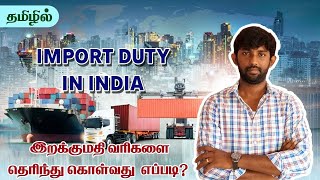 how to calculate import duty in india Tamil [upl. by Carolynn]