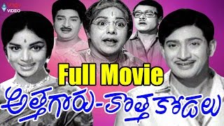 Aa Okkati Adakku  Telugu Full Length Movie  Rajendra PrasadRambhaRao Gopal Rao [upl. by Alburg]