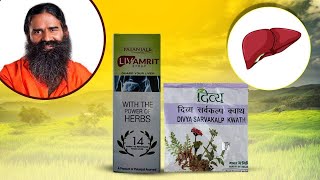 Effective ayurvedic ways to improve your liver health  Patanjali Livamrit Syrup [upl. by Sorci]