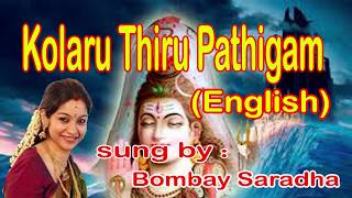 Kolaaru Pathigam English Lycrics Tamil Song [upl. by Haggi]