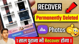 How To Recover DELETED Photos In Mobile  Android ⚡  How to Restore deleted pictures from android [upl. by Chae352]