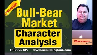 BullBear Markets का Character Analysis  Must Watch Video  Ep105  wwwsunilminglanicom [upl. by Mowbray]