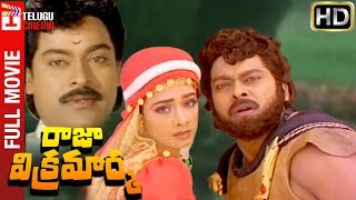 Raja Vikramarka Telugu Full Movie HD  Chiranjeevi  Amala  Radhika  Brahmanandam  Telugu Cinema [upl. by Orbadiah]