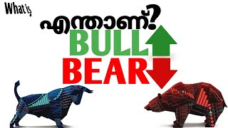 BULL AND BEAR EXPLAINED IN MALAYALAM [upl. by Ert142]