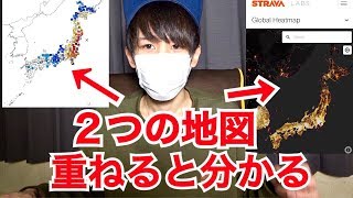 【世界の闇】2つの日本地図を重ねた時に、気づいちゃいけない事実が浮かび上がる【都市伝説】 [upl. by Thurman]