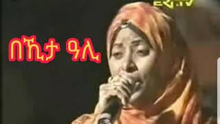 Eritrean old music Zaineb Beshir Asiema [upl. by Jacquelynn365]