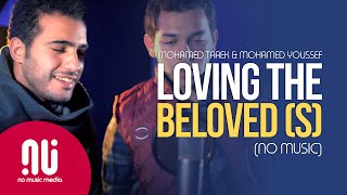 Medley  Latest NO MUSIC Version  Mohamed Tarek amp Mohamed Youssef Lyrics [upl. by Ziagos]