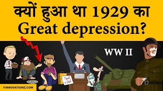 1929 Great depression and stock market crash explained  Case study in Hindi [upl. by Coleen454]