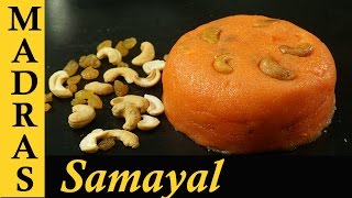 Rava Kesari Recipe in Tamil  How to make Kesari in Tamil  Kesari bath recipe in Tamil [upl. by Nyrtak]