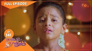 Abiyum Naanum  Ep 141  07 April 2021  Sun TV Serial  Tamil Serial [upl. by Hogg680]