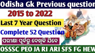 Odisha Gk Previous 7 Year Question From 2015 to 2022 OSSSC RI ARI AMIN SFS FG ICDS HEW Exam [upl. by Nylisoj]