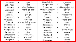 9  Common Vocabulary with Hindi Words Meaning  Learn English Vocabulary Word  YouTube Dictionary [upl. by Dj]