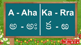 Learn Telugu Alphabets Achulu amp Hallulu with Engish amp Hindi  Learn Telugu Letters [upl. by Essirahs400]