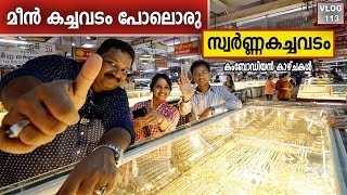 മീൻ കച്ചവടം പോലൊരു സ്വർണ്ണകച്ചവടം  Gold Market in Cambodia  Harees Ameerali Cambodia Tour Videos [upl. by Yssirk]