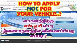 noc online apply  parivahan sewa  No Objection Certificate [upl. by Namajneb714]