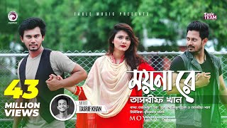 Moyna Re  Tasrif Khan  Kureghor Band  Bangla Song 2018  Official Video [upl. by Aihtekal]