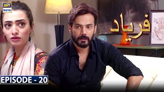 Faryaad Episode 20  16th January 2021 English Subtitles  ARY Digital Drama [upl. by Onaivatco]