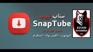 How to download and install snaptube APK [upl. by Notlek420]