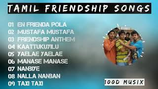 Friendship songs  Tamil friendship songs  Tamil latest hits  Friendship songs in tamil 51Audio [upl. by Ahsok]