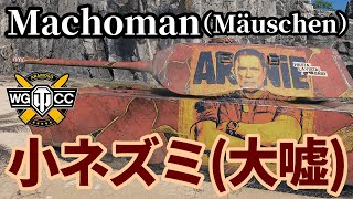 【WoTMäuschen】ゆっくり実況でおくる戦車戦Part1644 byアラモンド【World of Tanksモイスヒェン】 [upl. by Diannne]