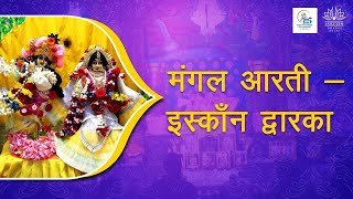 Mangal Arti  ISKCON Dwarka Live  8th May 2024 [upl. by Lyontine]