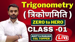 CLASS 01  TRIGONOMETRY त्रिकोणमिति  Trigonometry Tricks  By Aditya sir [upl. by Niliak]